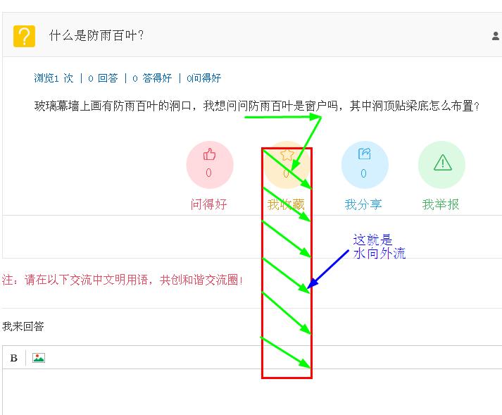 什么是防雨百叶? -答疑解惑-广联达服务新干线