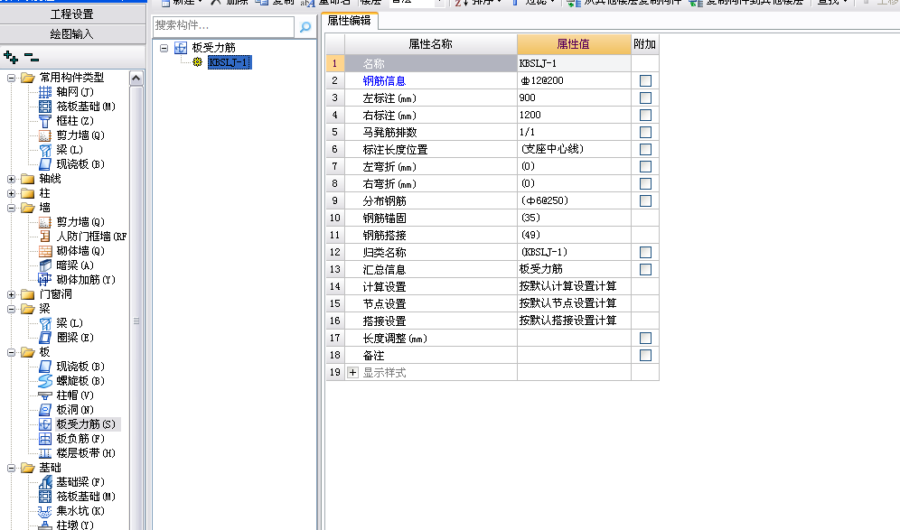 板受力筋