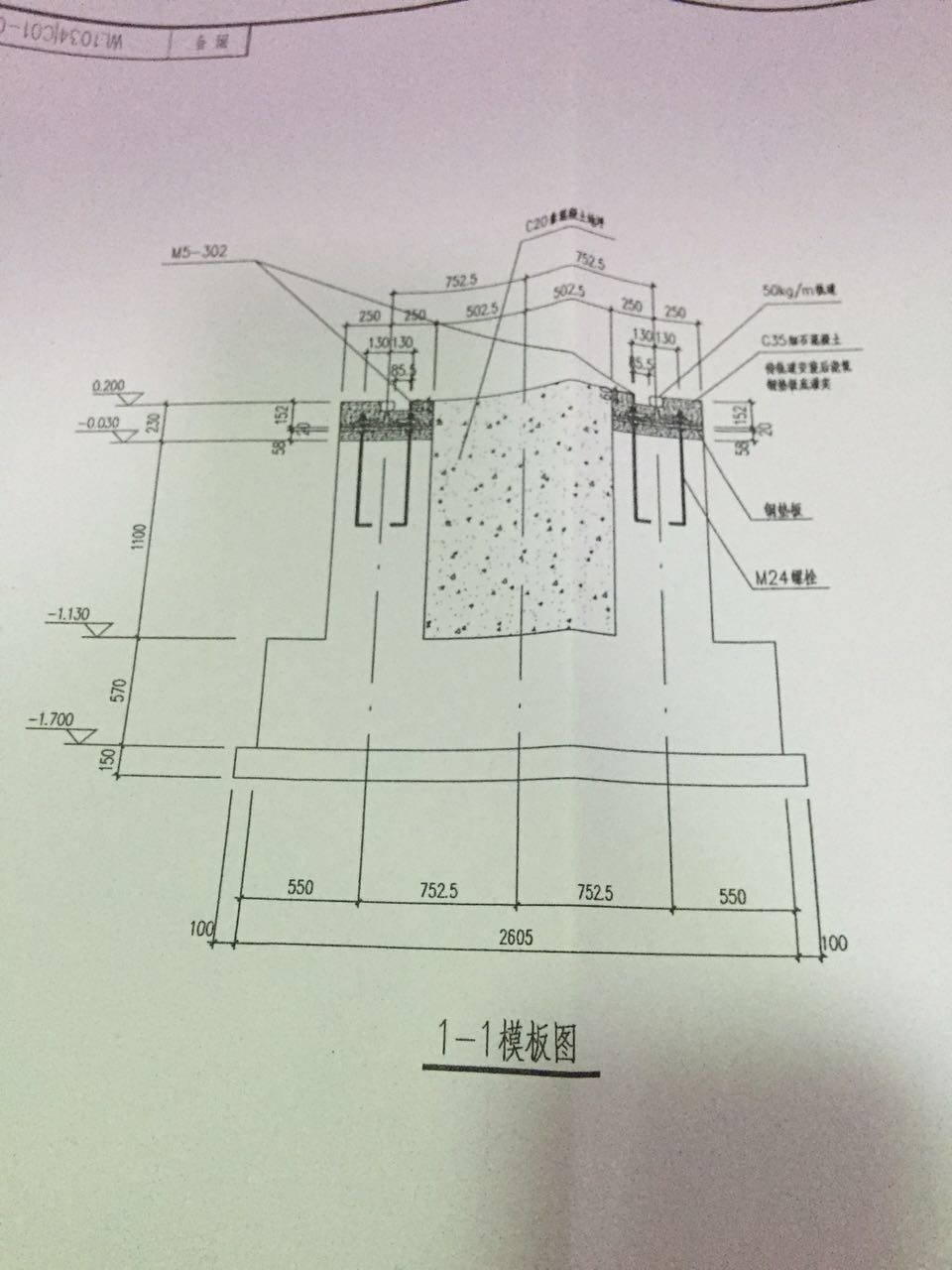 在鋼筋