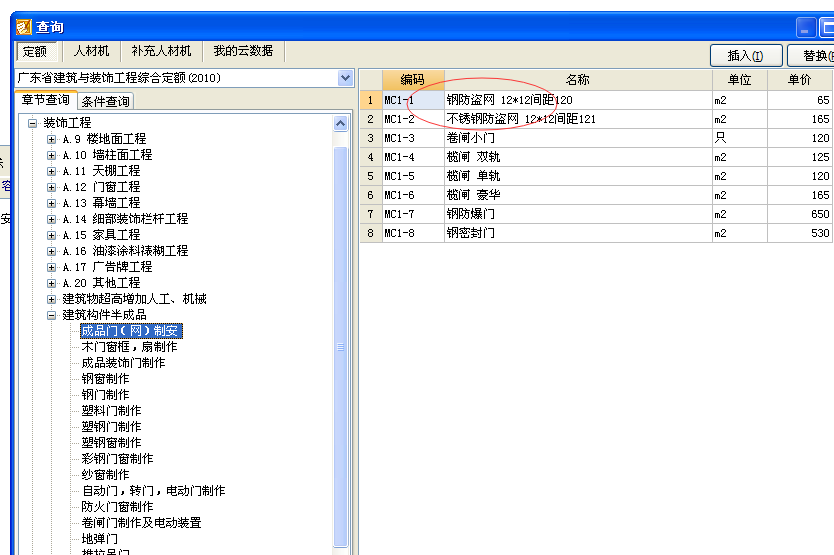 不锈钢防盗网