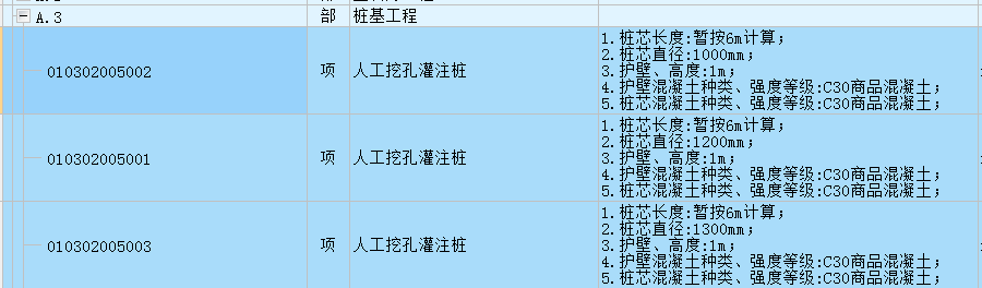桩