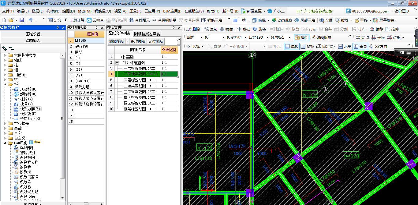 广联达钢筋算量底筋布置问题