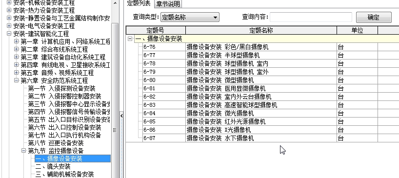 监控系统