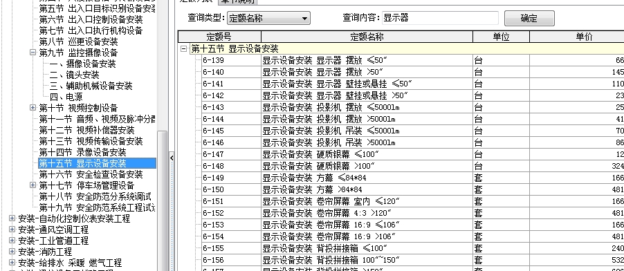 广联达服务新干线