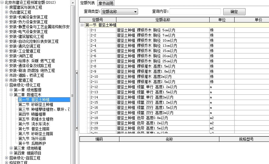 定额