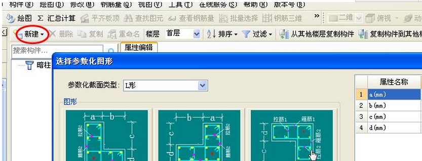 暗柱