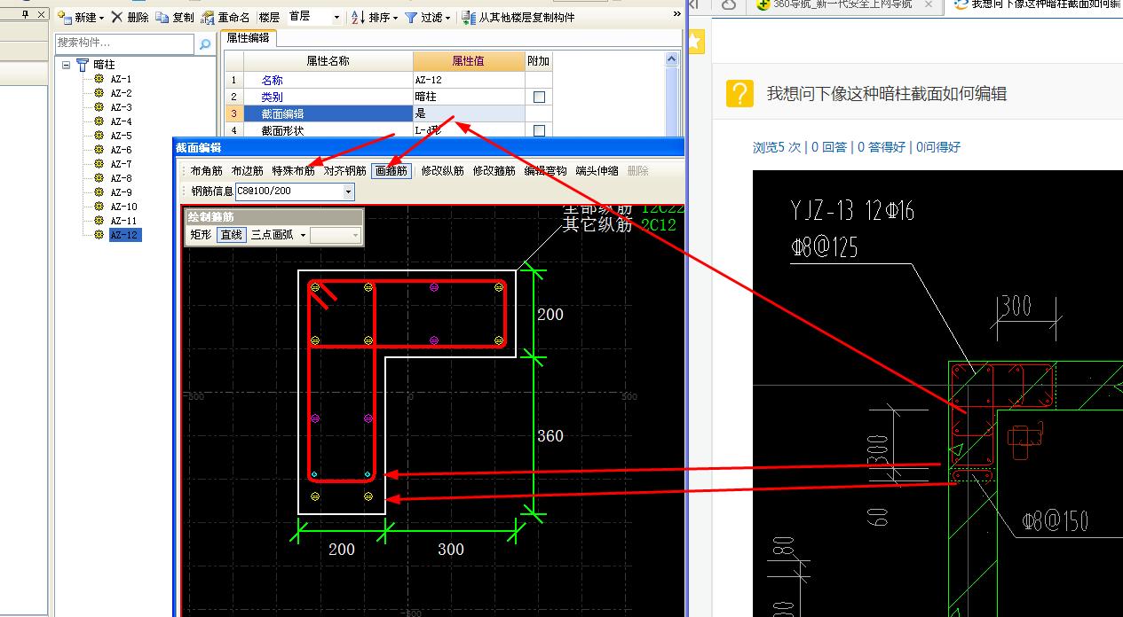 建筑行业快速问答平台-答疑解惑