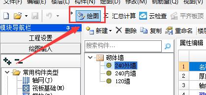 土建