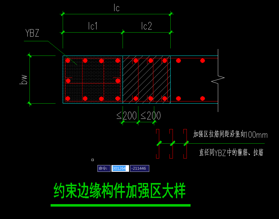 约束边缘构件