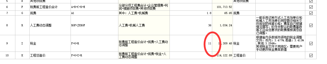 記取