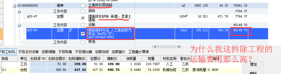 拆除工程