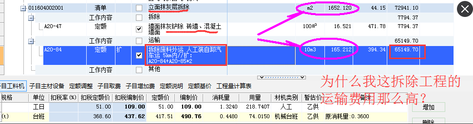 工程拆除