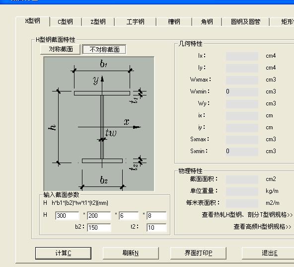 型钢五金大全