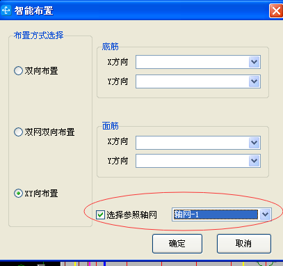 主筋