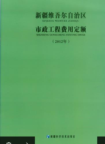 费用定额