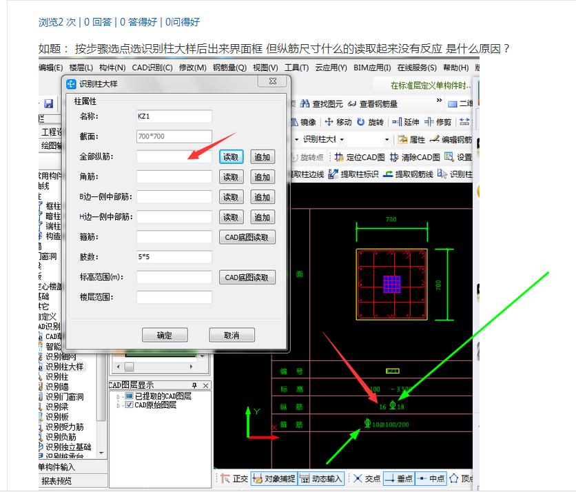 识别柱