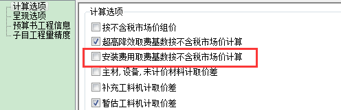 按市场价组价
