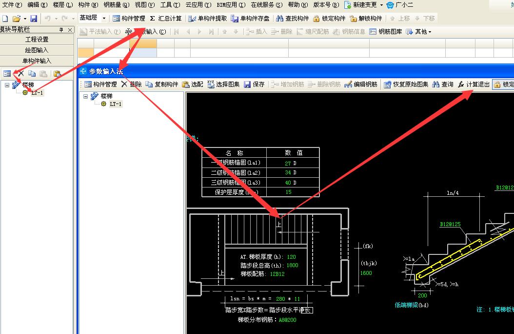 表格算量