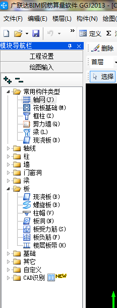 鋼筋軟件