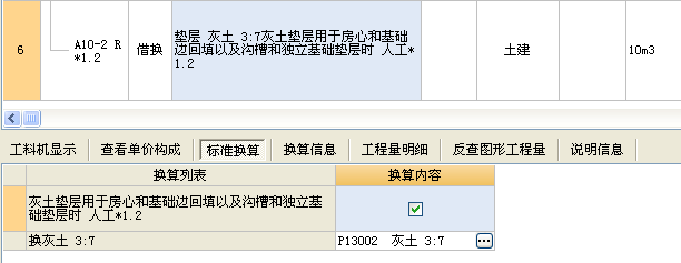 管沟