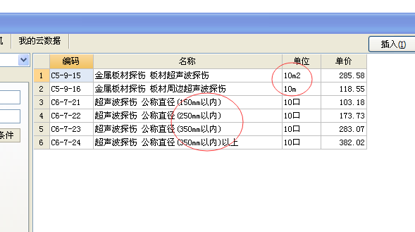鋼結(jié)構(gòu)