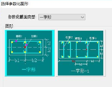 柱箍筋