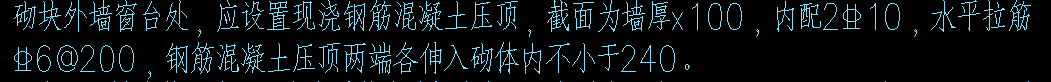 窗台压顶