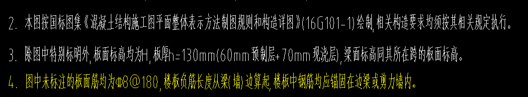 附加钢筋