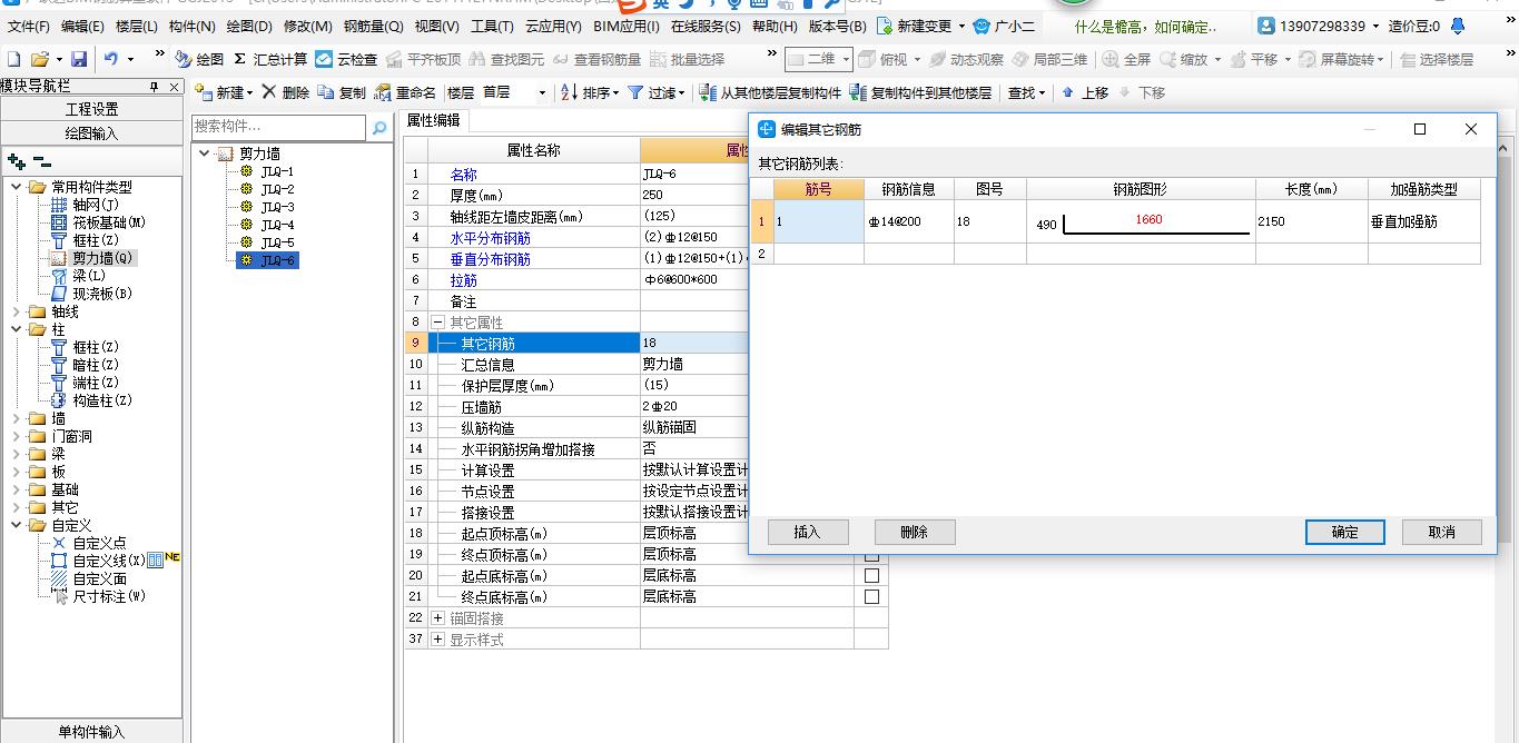 建筑行业快速问答平台-答疑解惑