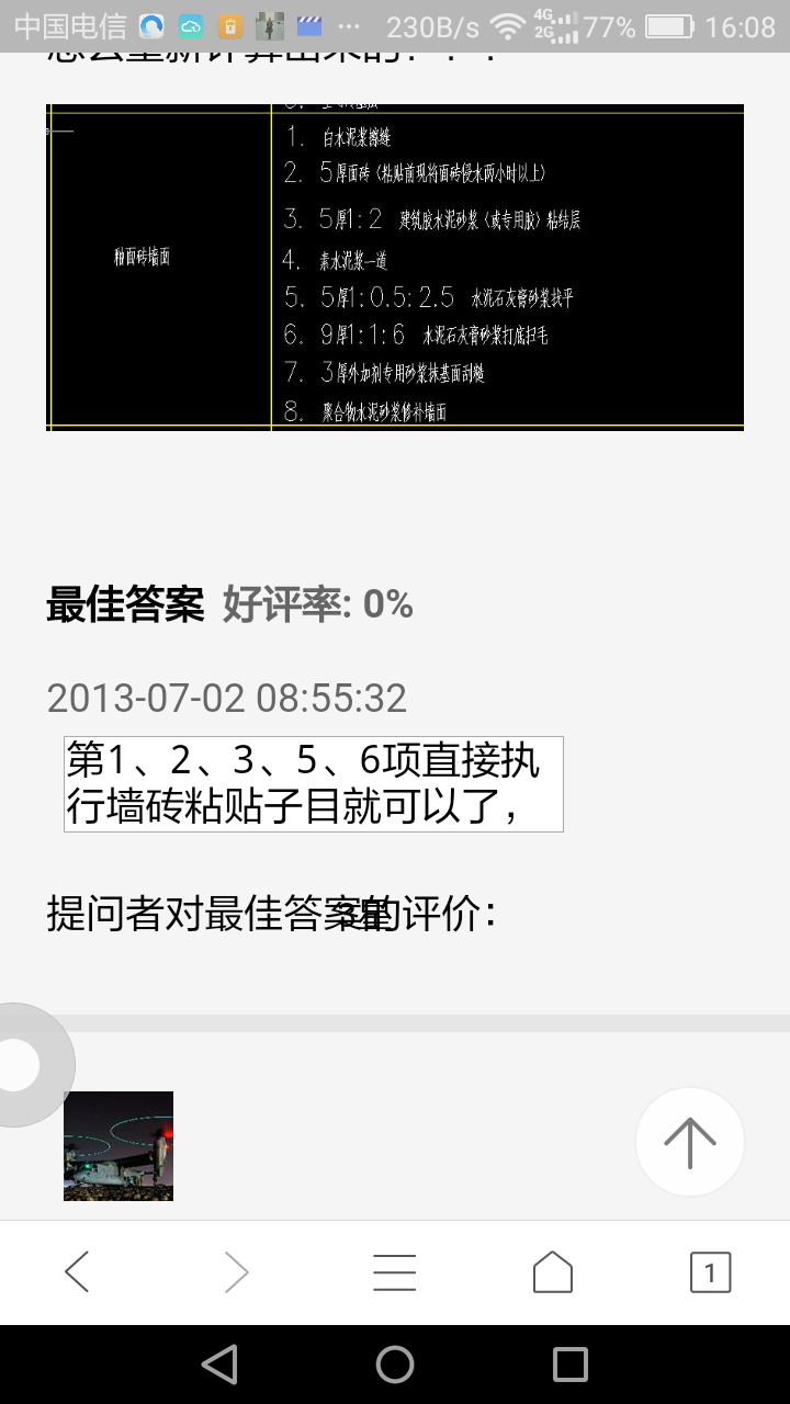 厚度换算