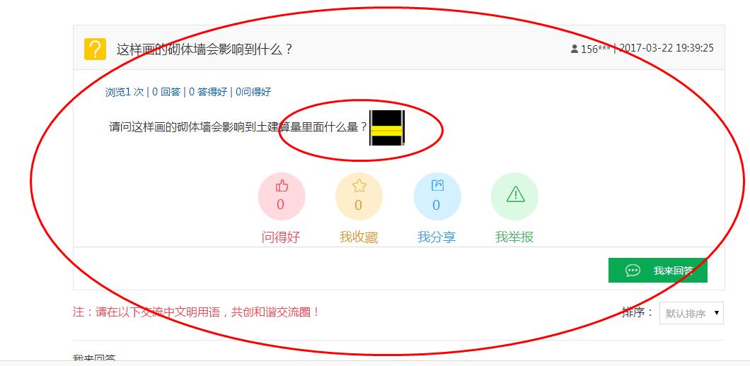 算量