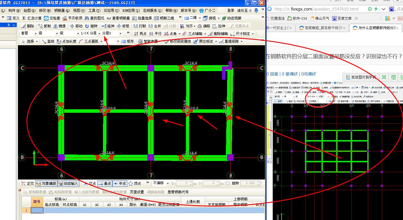 建筑行业快速问答平台-答疑解惑