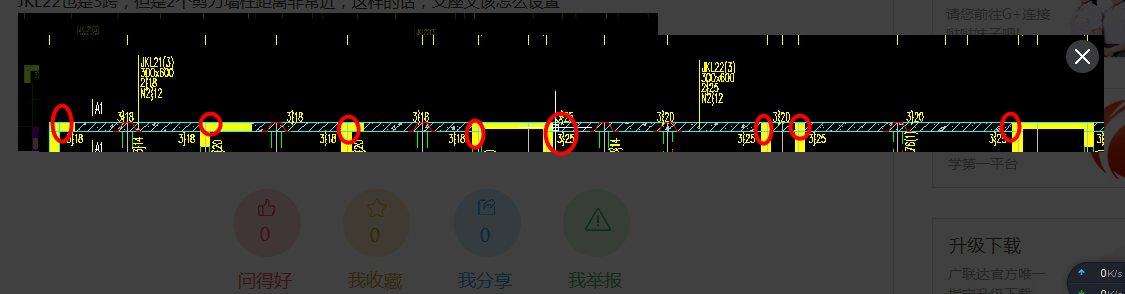 广联达服务新干线