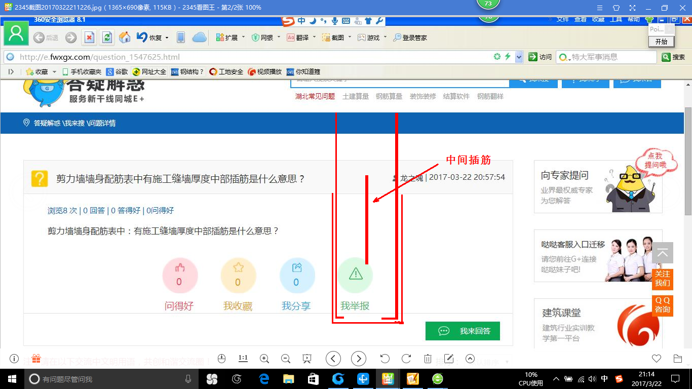 配筋表