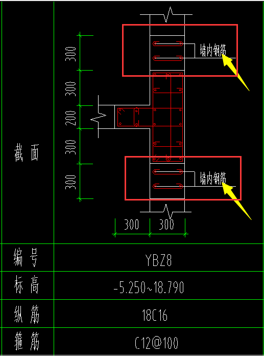 剪力墙