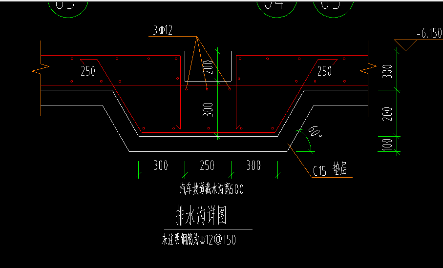 排水溝