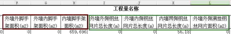 墙脚手架
