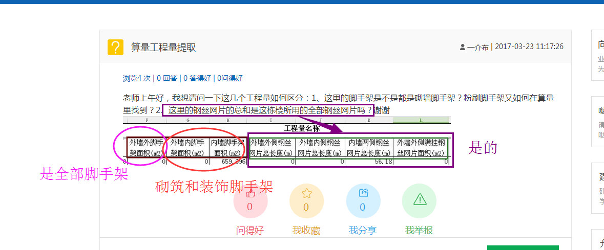 砌墙脚手架