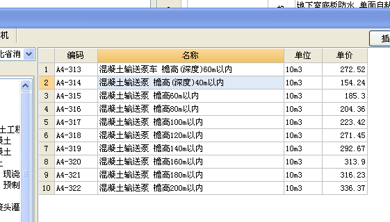 泵送费