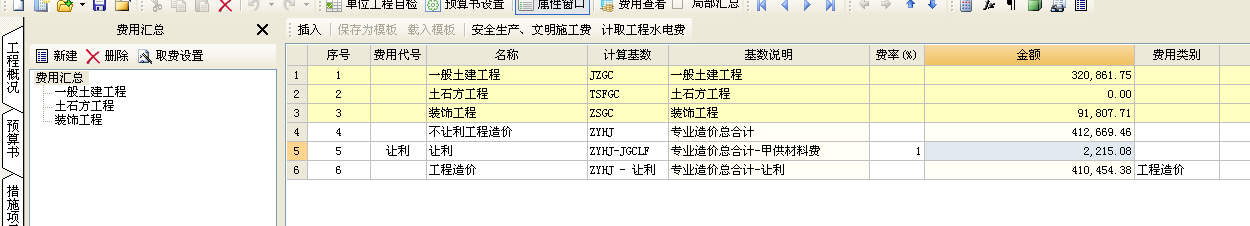 完全甲供