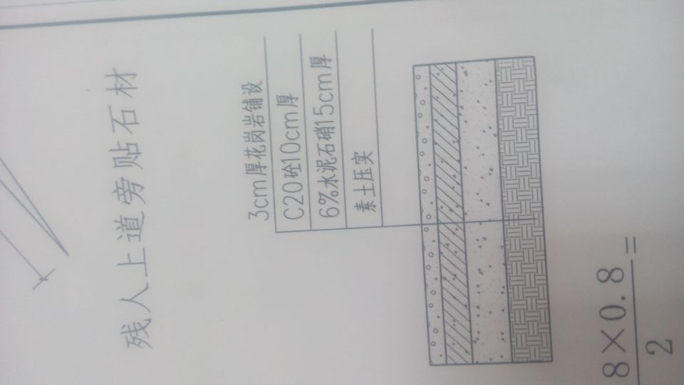 台阶做法