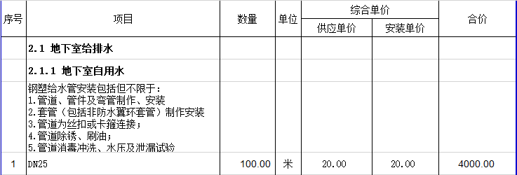 excel清单
