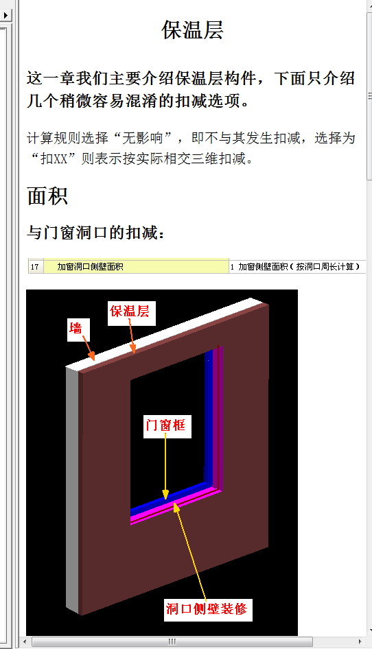 侧壁面积