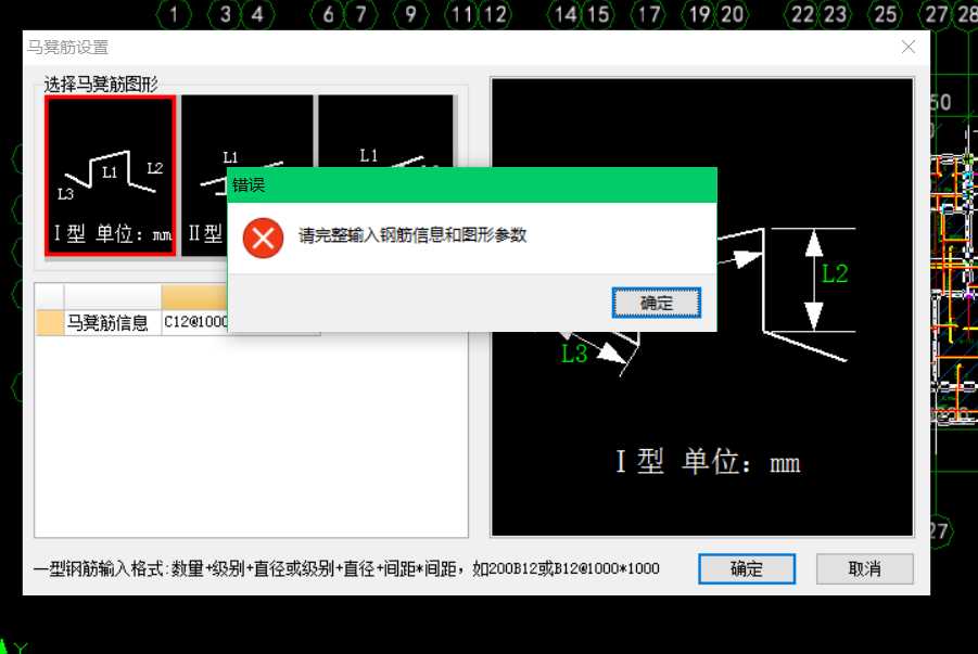 馬凳筋