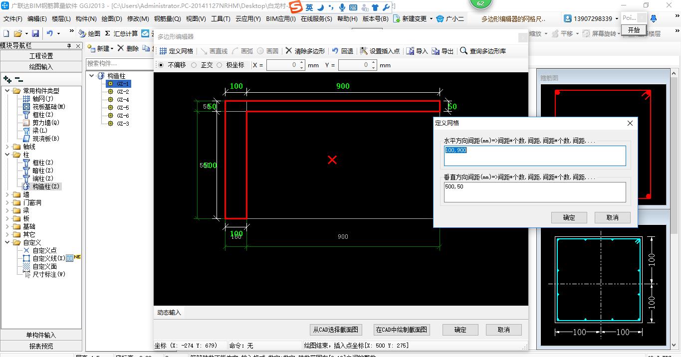 构造