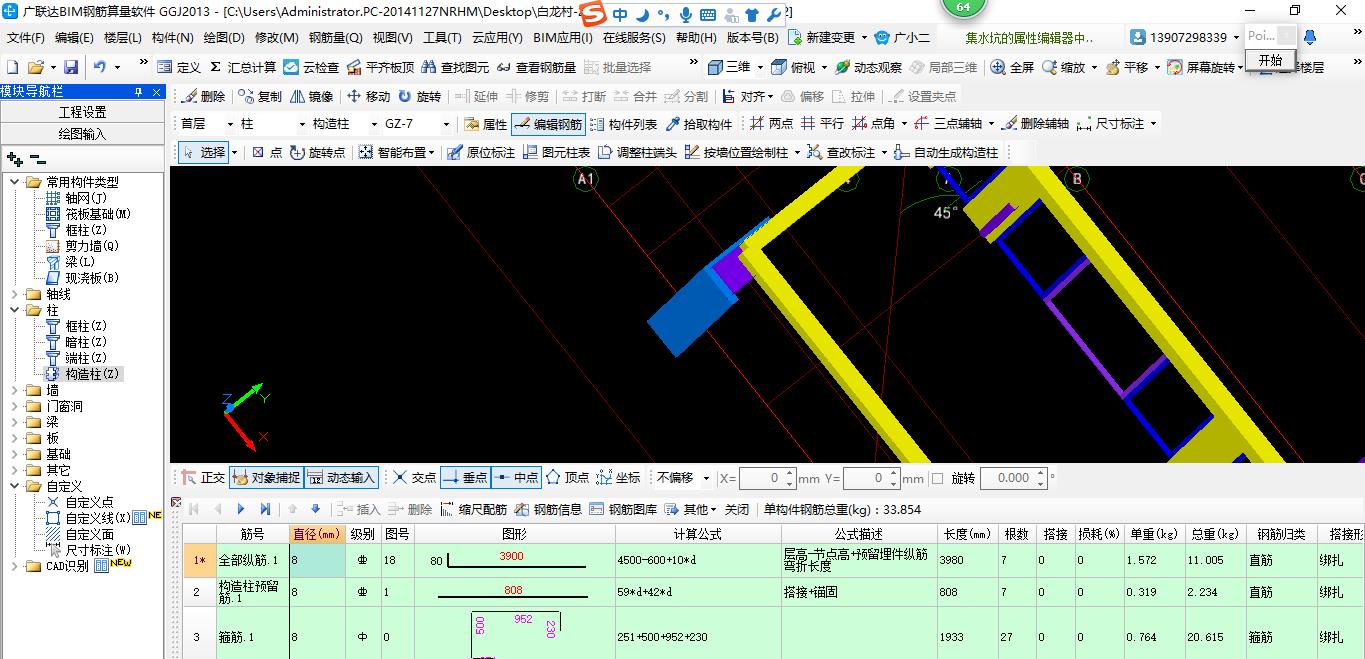建筑行业快速问答平台-答疑解惑