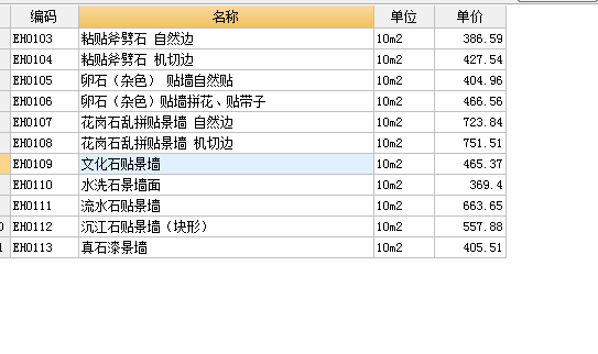 套定额