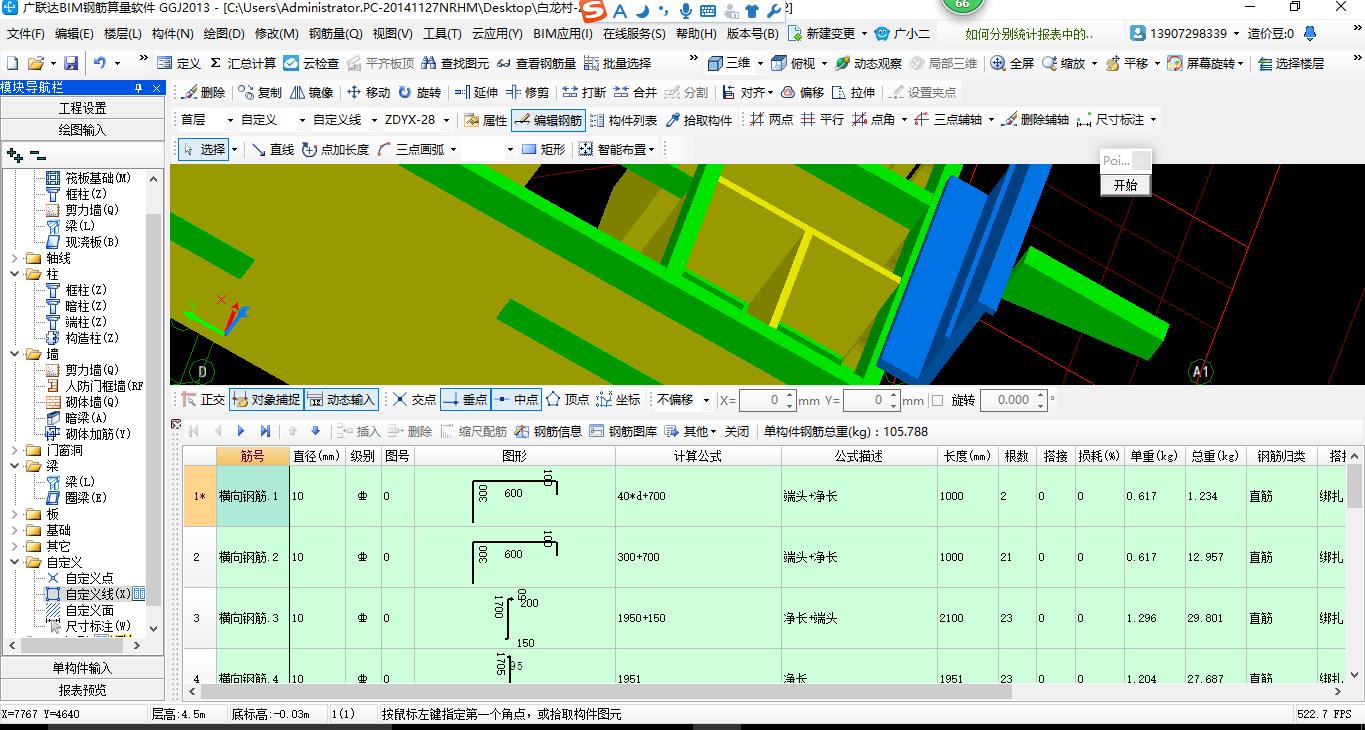 建筑行业快速问答平台-答疑解惑