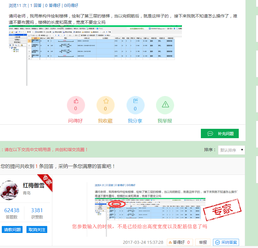 單構(gòu)件