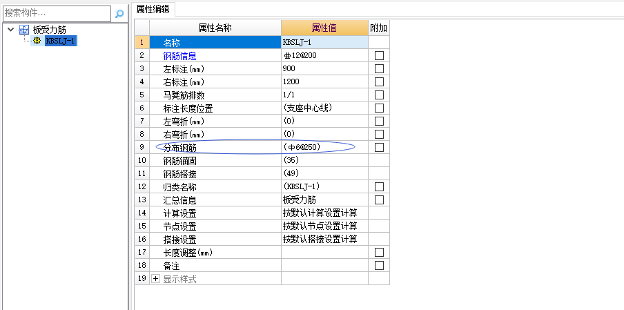 分布筋